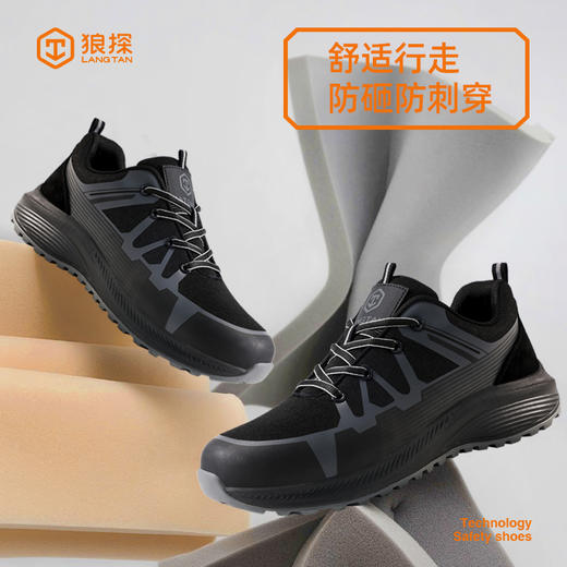 狼探劳保鞋男防砸防刺防割裂4.0凯夫拉全新升级钢包头欧标科技高端安全鞋 商品图8