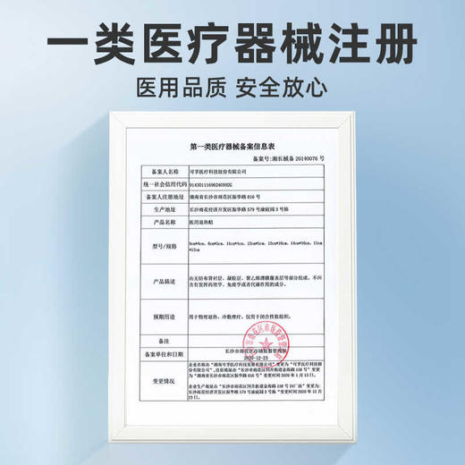 可孚医用退热贴退烧 儿童婴幼儿宝宝成人 物理降温冰贴 商品图2