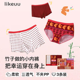 likeuu儿童内裤礼盒红色本命年新年男女童内裤3条装LG3242011