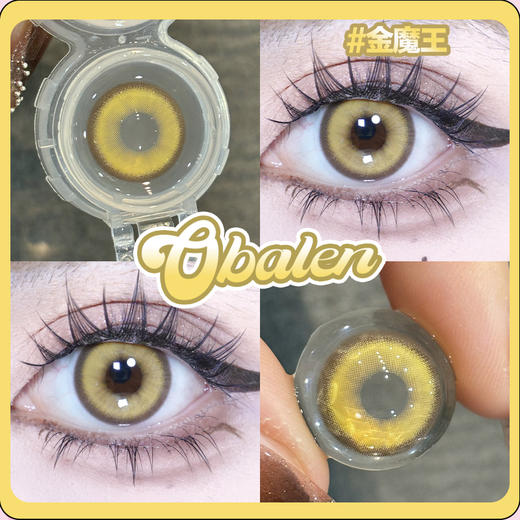 obalen #金魔王 日抛两片  【cos线】  哦莫姐妹们金色又出新品👍🏻 coser专用金色显色度拉满 商品图4