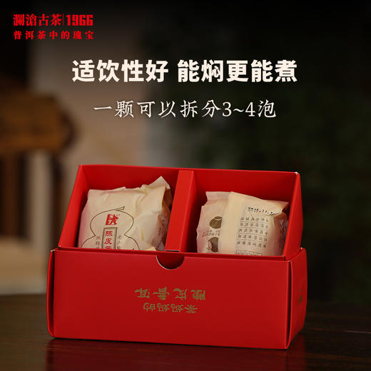 澜沧古茶2015年茶妈妈大红柑陈皮普洱茶熟茶新会柑普口味茶2颗装 商品图3