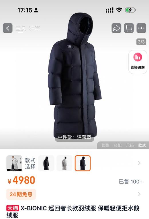 现货 XB巡回者长款羽绒服 鹅绒填充 防风防泼水 商品图2