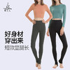梵美人 F2269  瑜伽长袖 带胸垫 云糯柔感 商品缩略图3