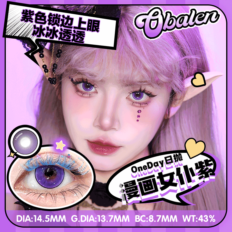 obalen  #漫画女仆紫  日抛两片【cos线】重磅登场 最出片👀我想不到还有谁 紫色锁边上镜效果1绝