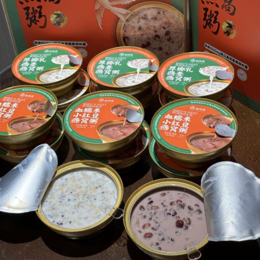 鲜珥家燕窝粥【福建省农科院联合研发，拥有10项专利】 商品图1