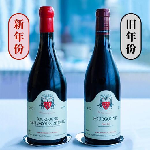 超越同级！“双狗抱树”招牌酒 【新升级蜡封】上夜丘红葡萄酒 Geantet Pansiot Bourgogne Hautes-Cotes de Nuits Rouge 2022【可选6支原箱发】 商品图1