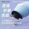 KISSTOY 萌潮小嗨豹·可入体小跳蛋 商品缩略图2