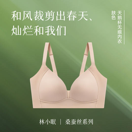 小眠定制·真丝内衣/套装 | 轻法式/无痕承托/聚拢调整，三款共16色可选，6A级19姆米桑蚕丝，亲肤舒适无钢圈【套装红色L码预售7天发】 商品图5