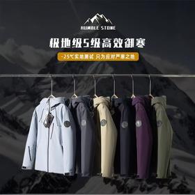 年货节！【悍石·抗寒0下25度 连帽棉服】特氟龙三防科技金标棉男士户外软壳极地御寒外套