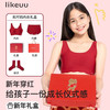 likeuu儿童红色发育内衣礼盒女大童新年本命年内衣裤套装LGL142021 商品缩略图0