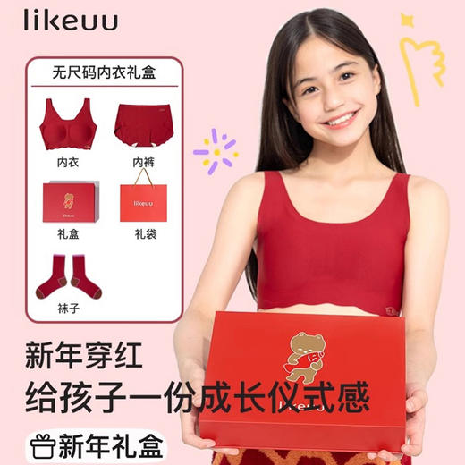 likeuu儿童红色发育内衣礼盒女大童新年本命年内衣裤套装LGL142021 商品图0
