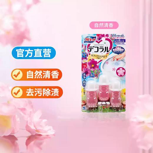22.5g*3小林波乐清洁厕灵凝胶花瓣（自然花香/玫瑰花香/蜜桃清香） 商品图2