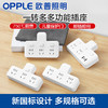 OPPLE欧普照明转换插头转换器多功能插座一转多带开关排插插排板 商品缩略图2