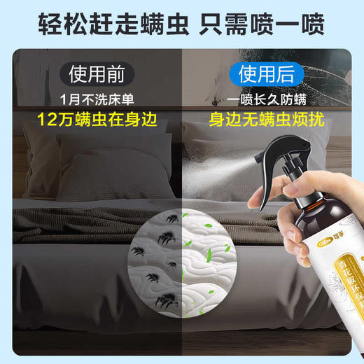 可孚青花椒除螨喷雾 免洗免晒 母婴可用 商品图3