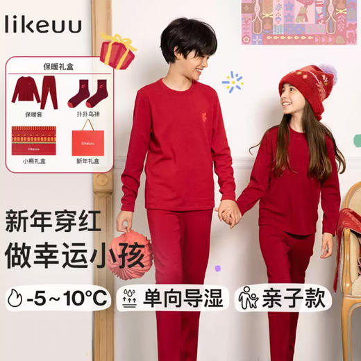 likeuu亲子款圆领羊毛保暖套装本命年红色秋衣裤新年礼盒LGL242011 商品图0