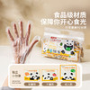 摩登主妇mototo熊猫一次性PE手套食品级专用加厚耐用儿童成人适用 商品缩略图1