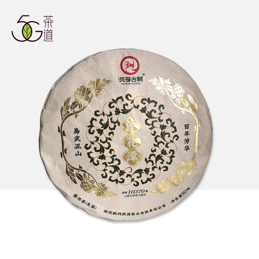 生普 | 洪海古树 2022年易武 百花潭古树茶 357/饼 商品图0