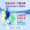 洗衣凝珠诗乐氏50粒 商品缩略图2