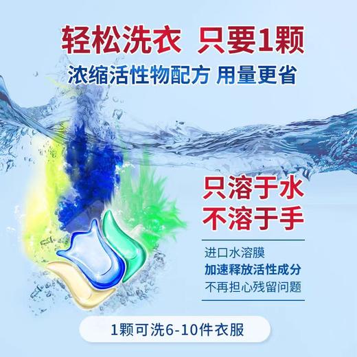 洗衣凝珠诗乐氏50粒 商品图2