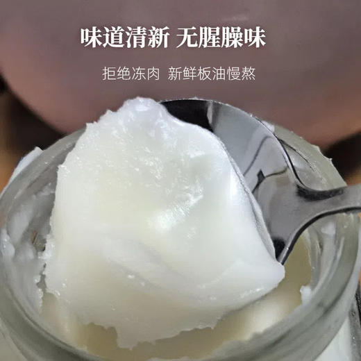 【贵州草饲猪油】贵州特产400g食用土猪油瓶装烘焙炒菜蛋黄酥 商品图1