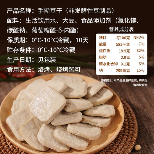 祖名贵州手撕豆腐正宗毕节土特产臭豆腐小吃烧烤烙锅大方六龙豆干 商品图4
