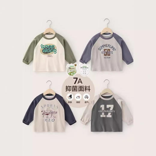 【印花插肩设计，时尚百搭】儿童韩版印花插肩长袖T恤 春秋新款 童装卫衣 男女童圆领打底衫上衣-QQ 商品图3