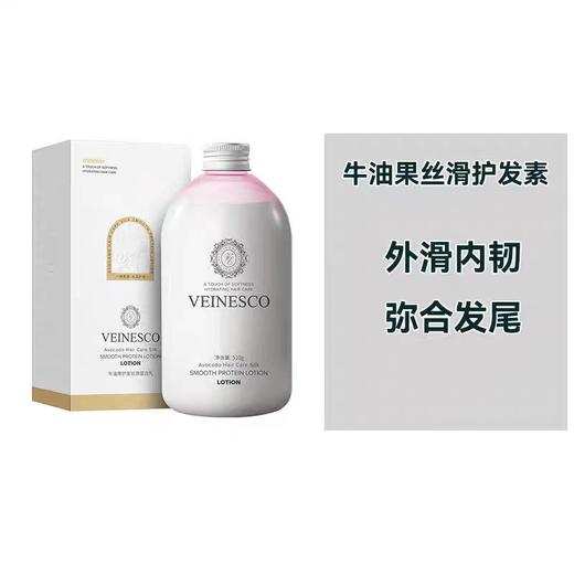 洗发水护发素韦内斯科洗发水护发素 商品图3