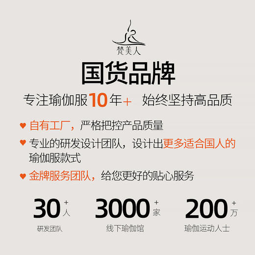 梵美人 F2267 瑜伽长袖 无胸垫 温暖棉感 商品图4