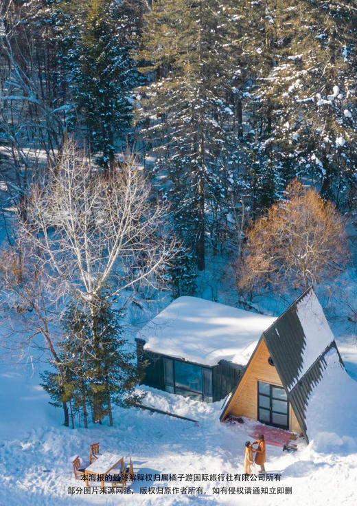 【朝遇长白】冰城哈尔滨、冬韵长白山、童话雪乡、亚布力滑雪6日游 商品图2