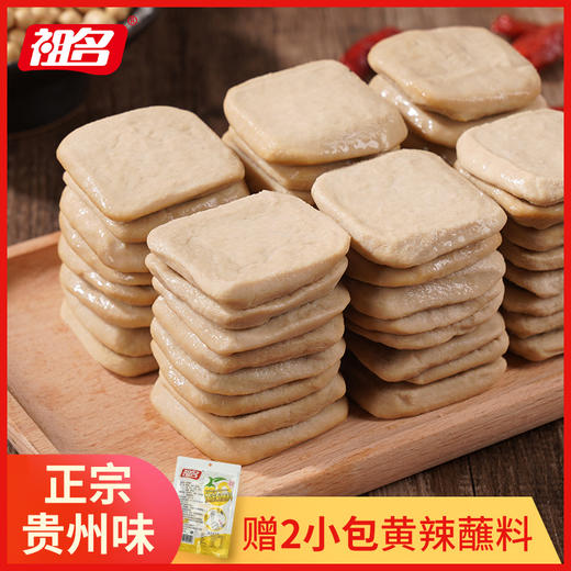 祖名贵州手撕豆腐正宗毕节土特产臭豆腐小吃烧烤烙锅大方六龙豆干 商品图0