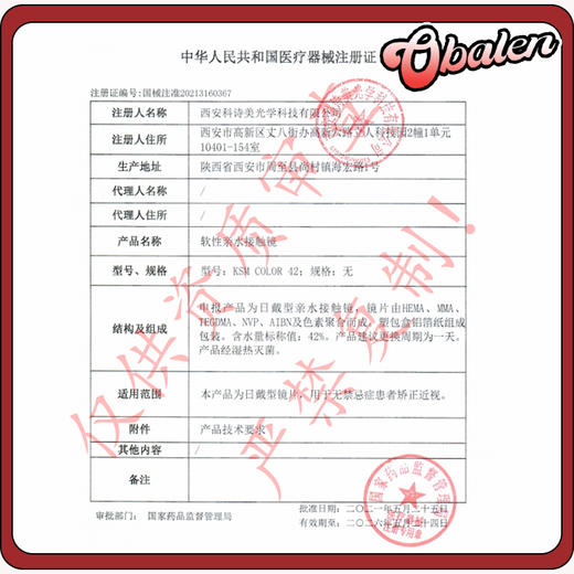 obalen  #大佬红 日抛两片  【cos线】  美貌惊艳绝世的女魔头款🥇 商品图5