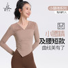 梵美人 F2268  瑜伽长袖 带胸垫 云糯柔感 商品缩略图0
