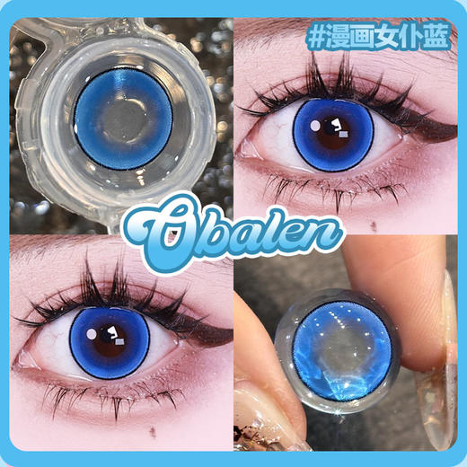 obalen   #漫画女仆蓝  日抛两片【cos线】重磅登场 梦幻氛围感冰蓝色✨ 💙 商品图4