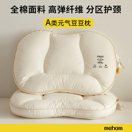 A类全棉元气豆豆枕成人家用单人护颈枕48x74cm单只装 商品图0