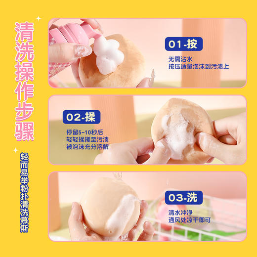 【一按即刻出泡！脏扑脏刷清而易举】韩泊莉粉扑清洗慕斯海绵美妆蛋化妆刷专用安全清洁不伤手清洗液。ry 商品图3