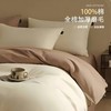 【全棉磨毛】纯厚系列纯棉磨毛床上四件套 自带暖意 保暖性更持久纯棉床单被套床笠秋冬季床品 商品缩略图0