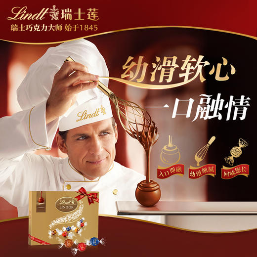 【瑞士莲】软心精选巧克力礼盒220g（18粒） 商品图2
