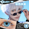 obalen  #染色体蓝  日抛两片  【cos线】一眼就能爱上的漫画瞳  完全不用后期的小直径蓝瞳来啦~~ 商品缩略图2