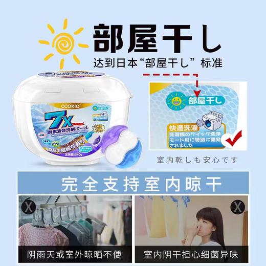 洗衣凝珠酷客洗衣凝珠日本30粒 商品图2
