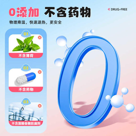 可孚医用退热贴退烧 儿童婴幼儿宝宝成人 物理降温冰贴 商品图4