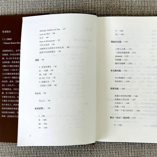 T.S.艾略特诗全集，包括代表作<荒原>、诺贝尔文学奖作品<四个四重奏>（1948年诺贝尔文学奖获得者T.S.艾略特诗歌全集，含数十篇罕见作品。翻译家陈东飚倾力译介。跟着艾略特，走出精神的荒原。） 商品图3