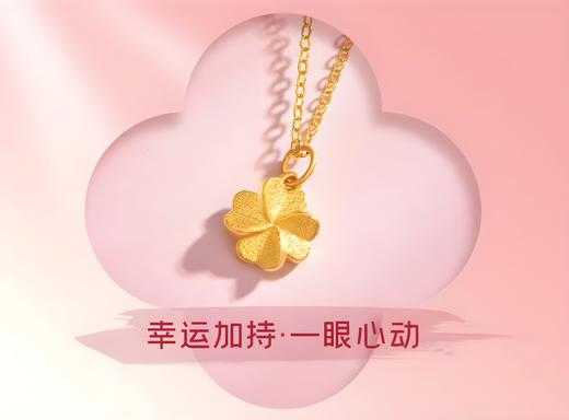 硬足金幸运四叶草吊坠（配银链） 商品图2
