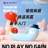 KISSTOY 萌潮小嗨豹·可入体小跳蛋 商品缩略图0