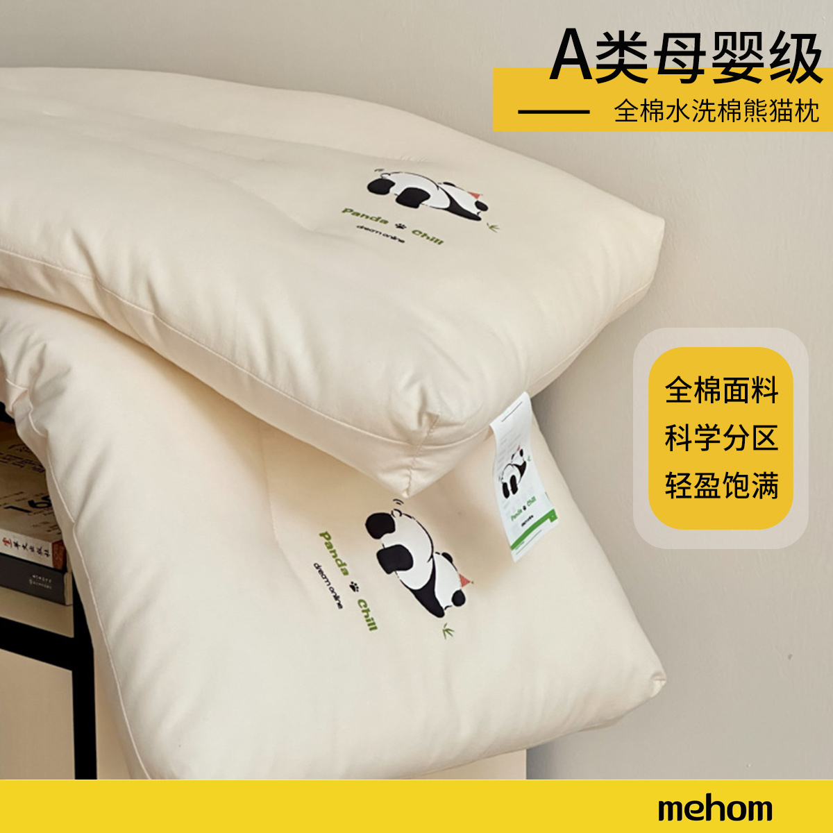 A类全棉超柔儿童低枕头熊猫躺平枕