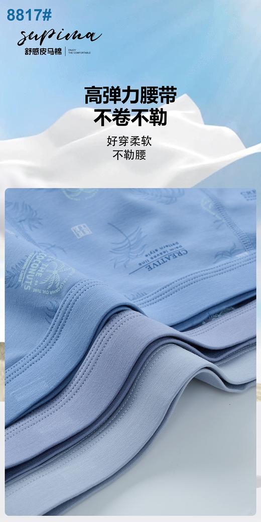 【两条装】男士舒感皮马棉匹马棉包头树叶柠檬麦穗印花平角内裤8817/8818/8805/8768/6630/8809/8760 商品图10