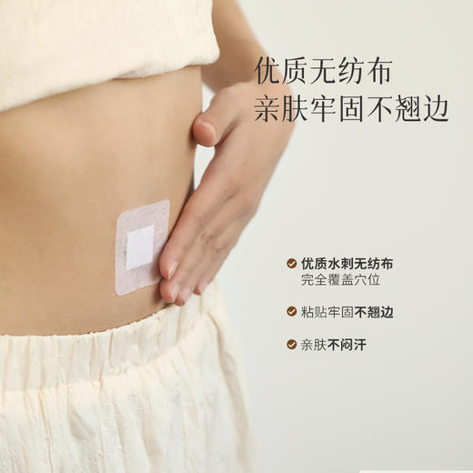 少点盐蕲艾脐贴30粒*盒 A-4527 商品图0