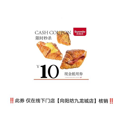 使用方法：到线下向阳坊九龙城店核销使用 商品图0