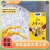 【聖上壹品】有机金奖五常大米真空5kg东北大米原香稻10斤装优质 商品缩略图0