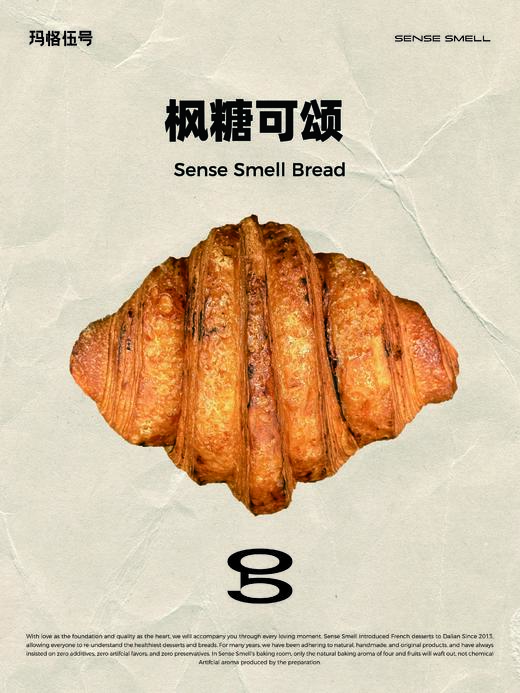 枫糖可颂 商品图0