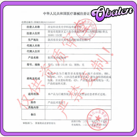 obalen #绝绝紫   日抛两片  【cos线】这显色度认真的吗⁉️  𝐜𝐨𝐬戴简直完美 商品图5